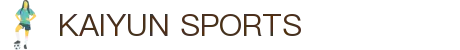 开云·体育(kaiyun)官方网站_KAIYUN SPORTS
